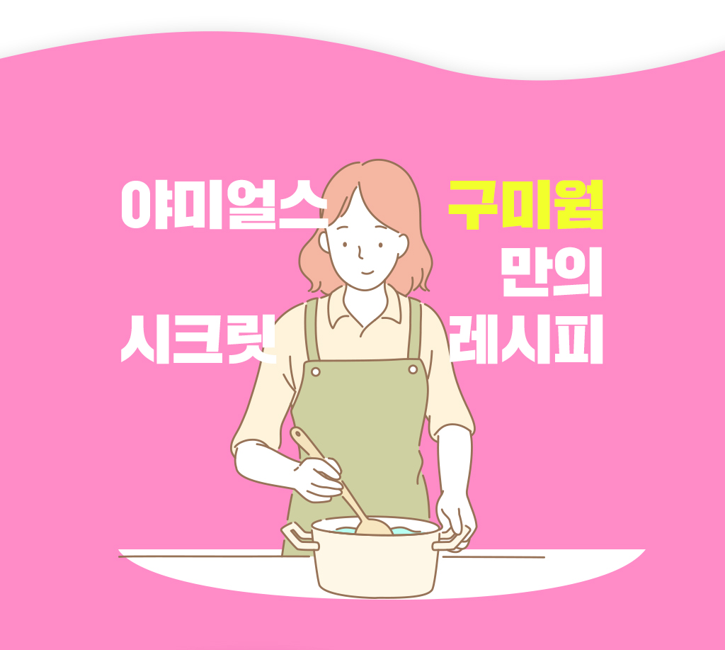 야미얼스 구미웜 패밀리팩 320g | 올리브영 야미얼스 구미웜 패밀리팩 320g